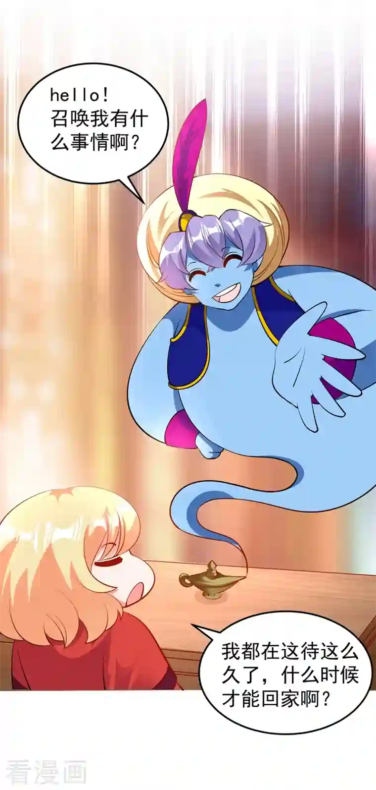 天降萌宝小熊猫：萌妃来袭番外2 吃鸡那点事儿