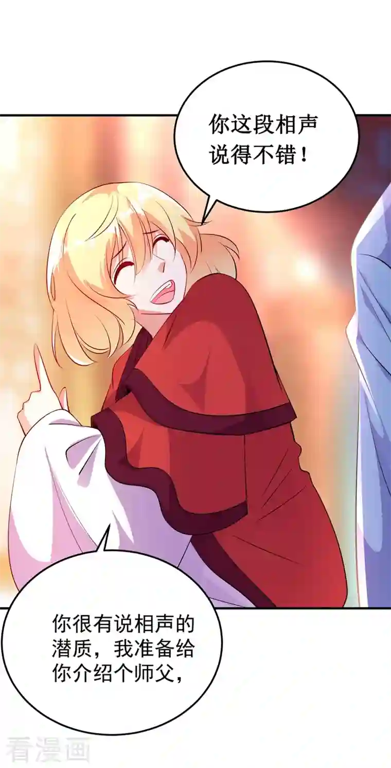 天降萌宝小熊猫：萌妃来袭番外2 吃鸡那点事儿