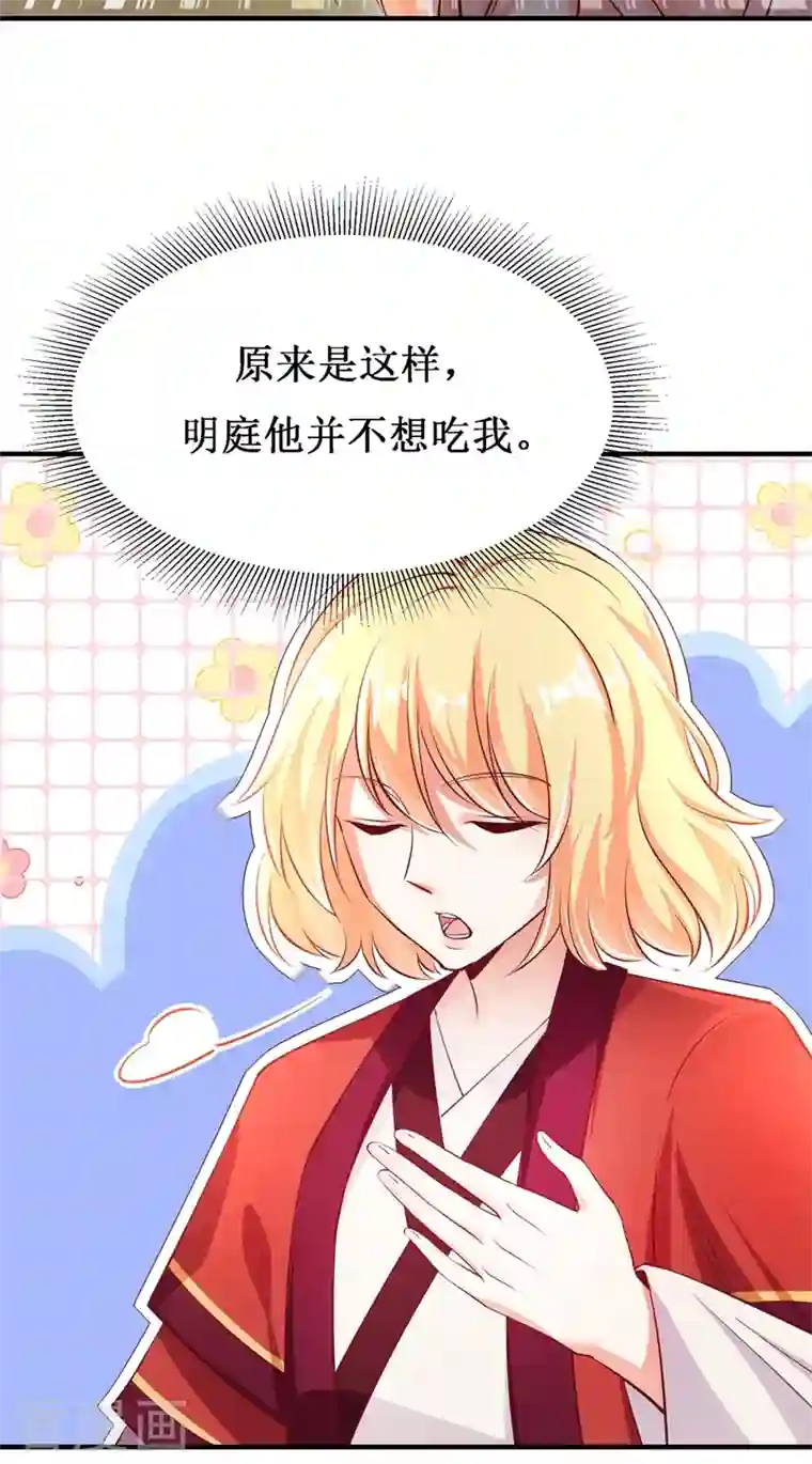 天降萌宝小熊猫：萌妃来袭番外2 吃鸡那点事儿