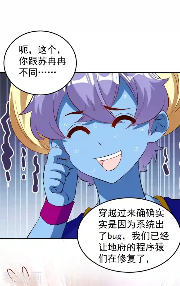 天降萌宝小熊猫：萌妃来袭番外2 吃鸡那点事儿