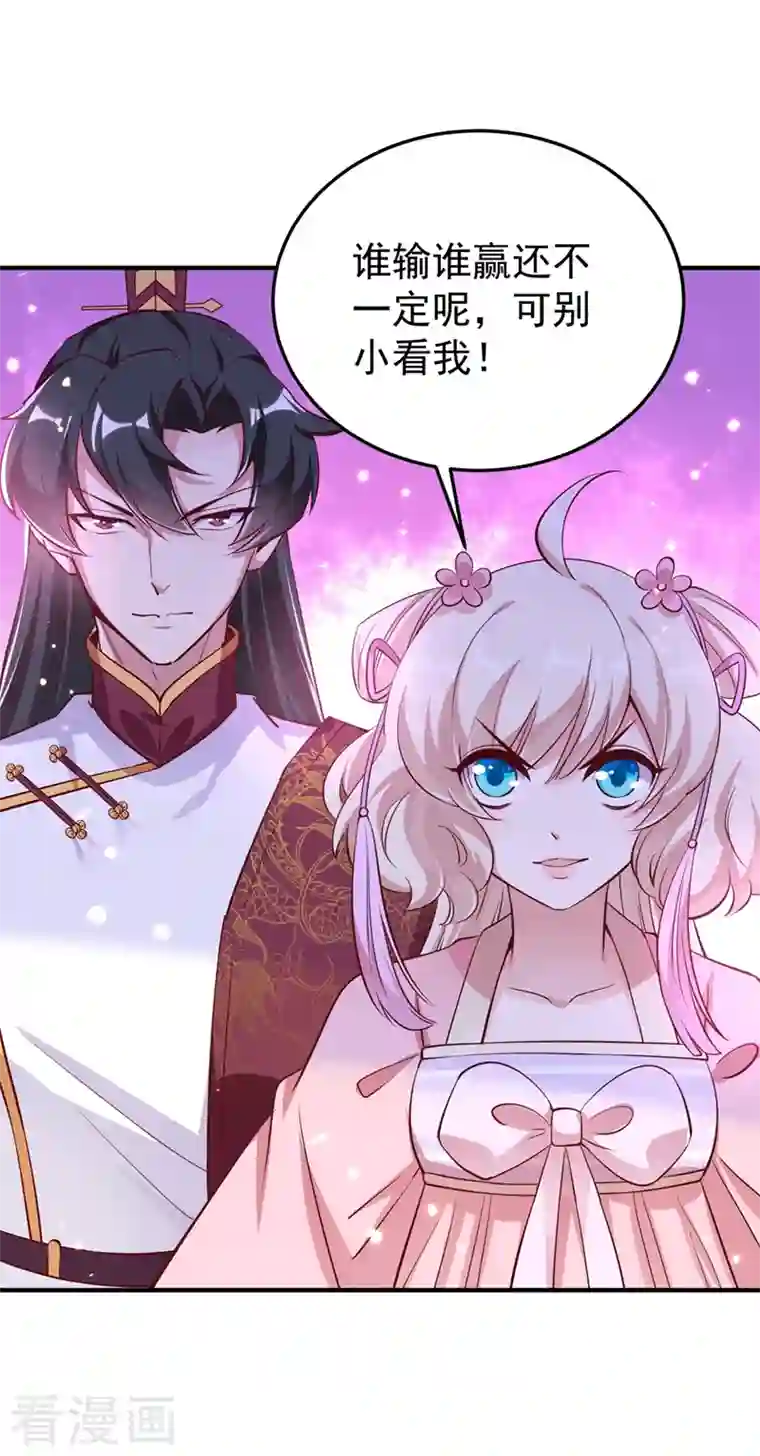 天降萌宝小熊猫：萌妃来袭番外2 吃鸡那点事儿