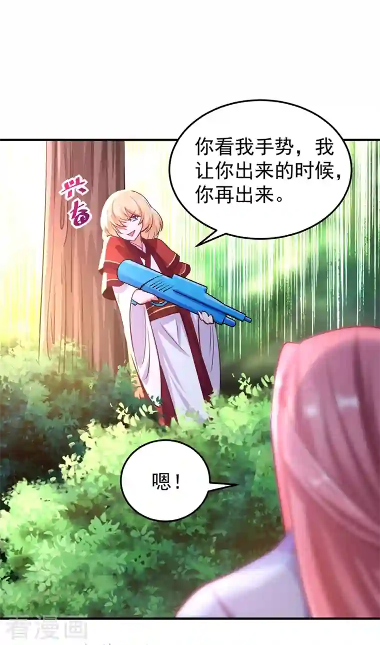 天降萌宝小熊猫：萌妃来袭番外2 吃鸡那点事儿