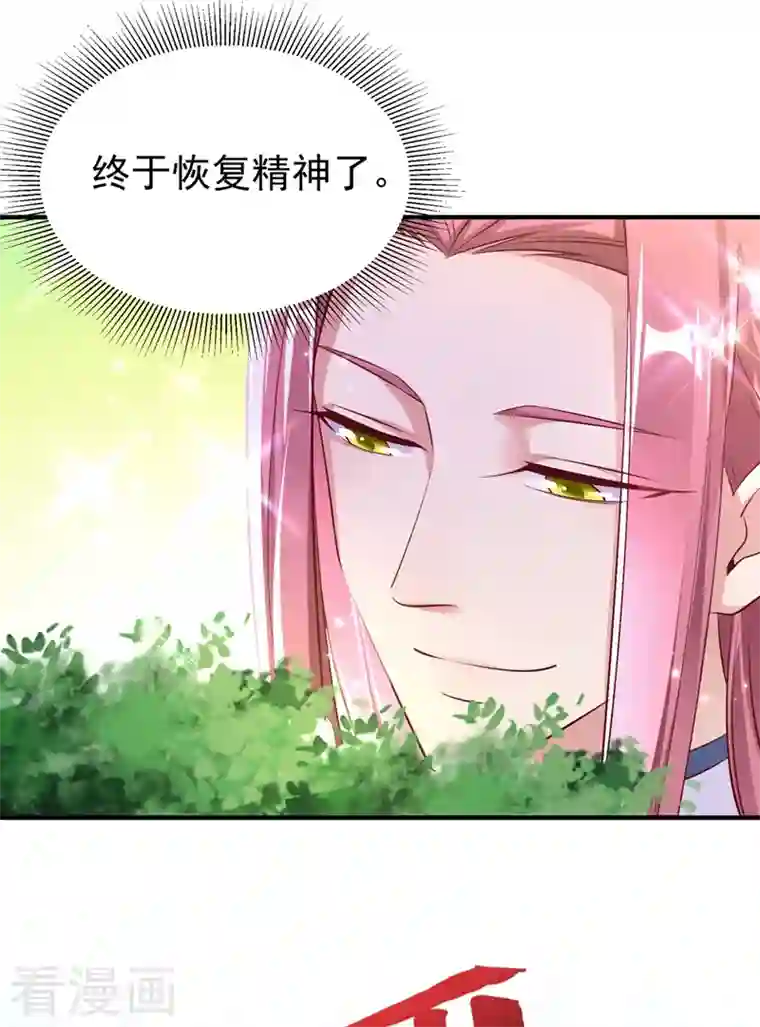 天降萌宝小熊猫：萌妃来袭番外2 吃鸡那点事儿