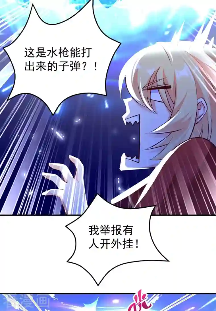 天降萌宝小熊猫：萌妃来袭番外2 吃鸡那点事儿