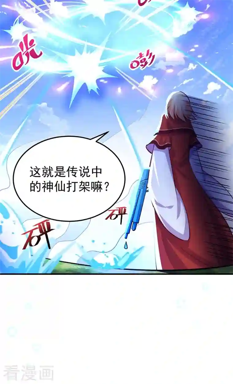 天降萌宝小熊猫：萌妃来袭番外2 吃鸡那点事儿