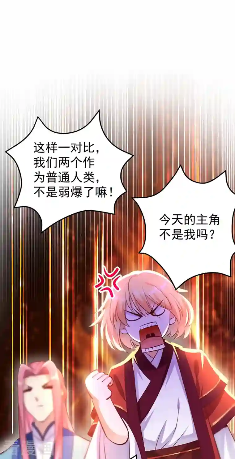 天降萌宝小熊猫：萌妃来袭番外2 吃鸡那点事儿