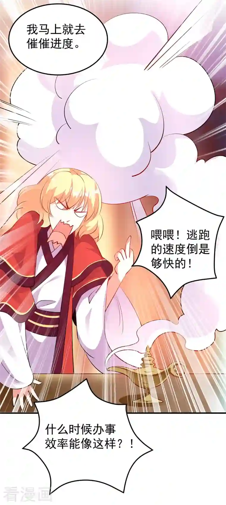 天降萌宝小熊猫：萌妃来袭番外2 吃鸡那点事儿