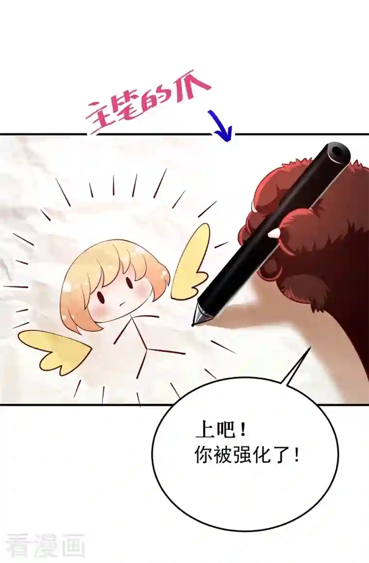 天降萌宝小熊猫：萌妃来袭番外2 吃鸡那点事儿