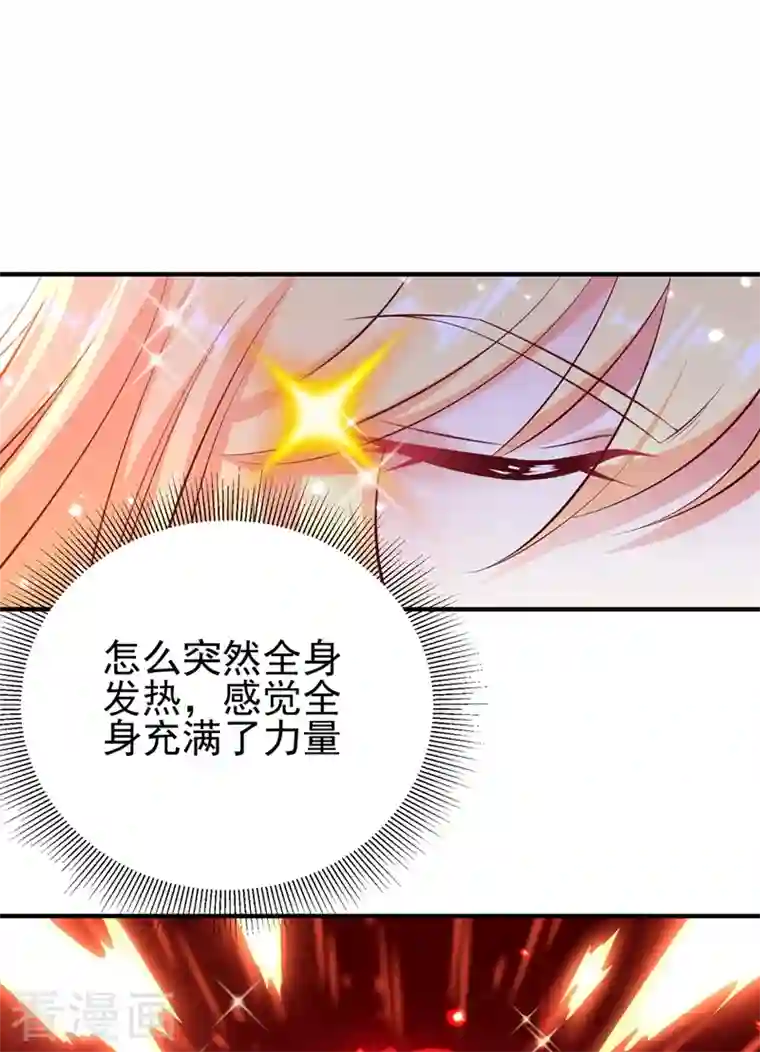 天降萌宝小熊猫：萌妃来袭番外2 吃鸡那点事儿