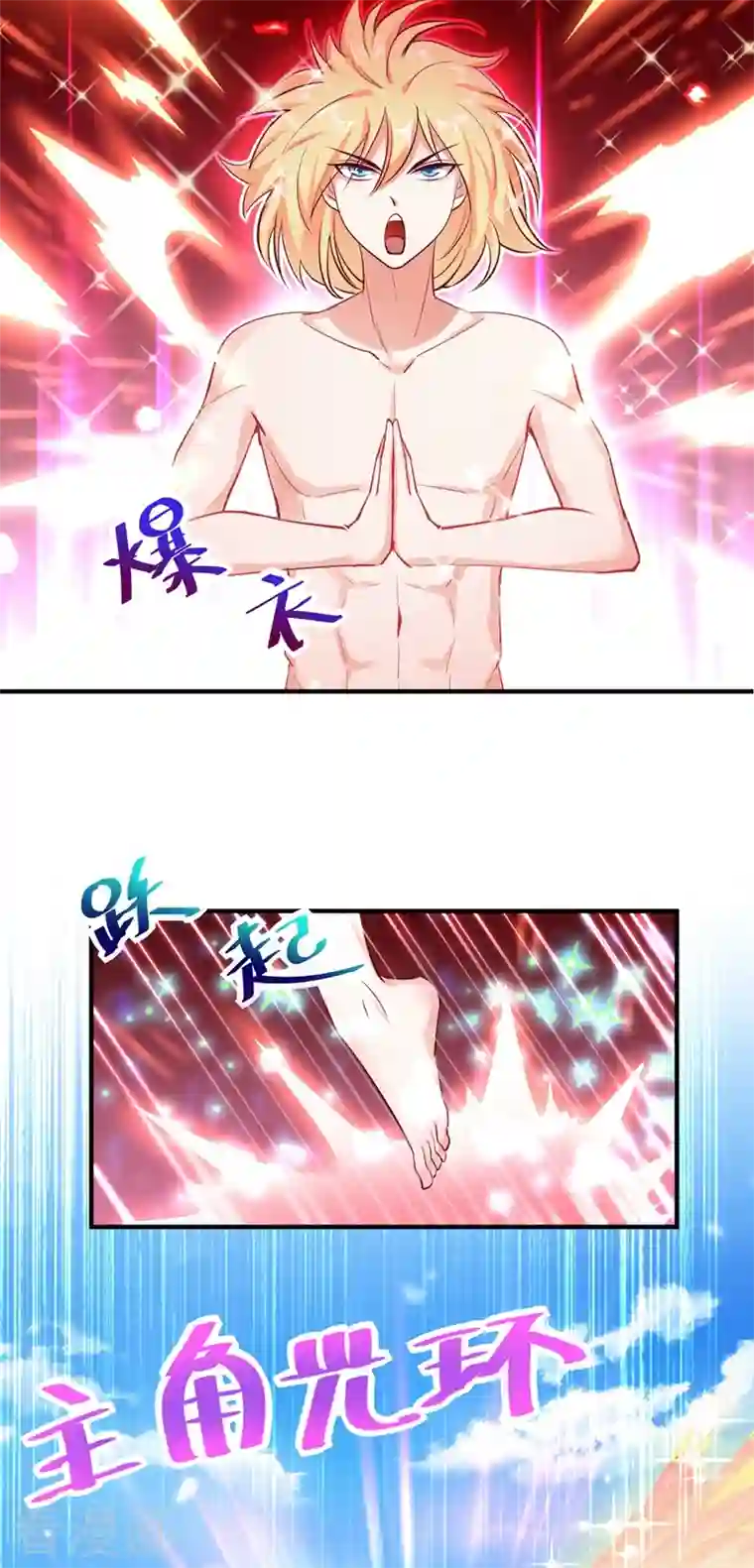 天降萌宝小熊猫：萌妃来袭番外2 吃鸡那点事儿