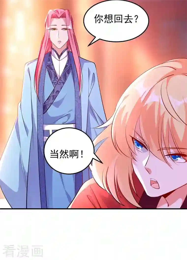 天降萌宝小熊猫：萌妃来袭番外2 吃鸡那点事儿