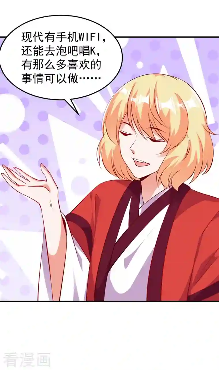 天降萌宝小熊猫：萌妃来袭番外2 吃鸡那点事儿