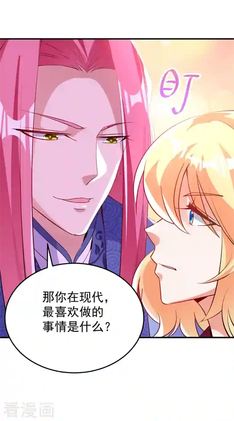 天降萌宝小熊猫：萌妃来袭番外2 吃鸡那点事儿