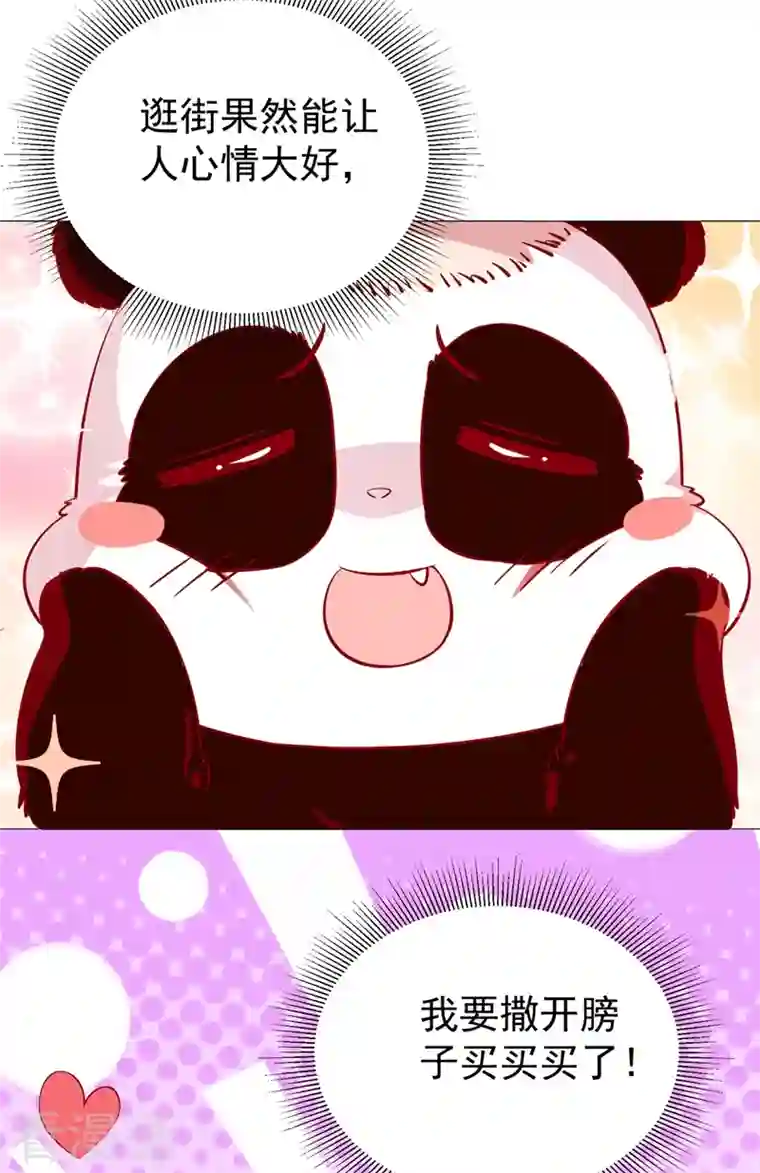 天降萌宝小熊猫：萌妃来袭番外3 秃头那点事儿