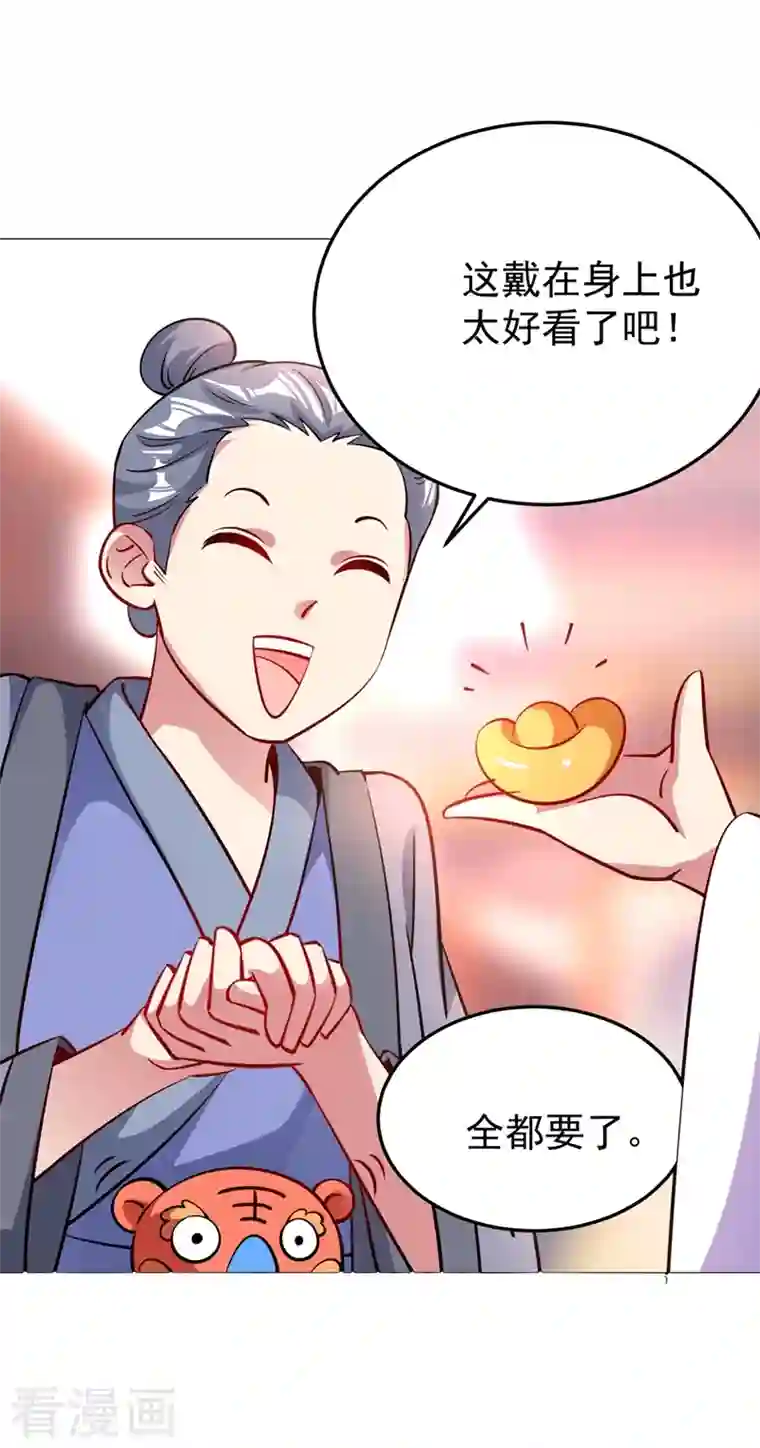 天降萌宝小熊猫：萌妃来袭番外3 秃头那点事儿