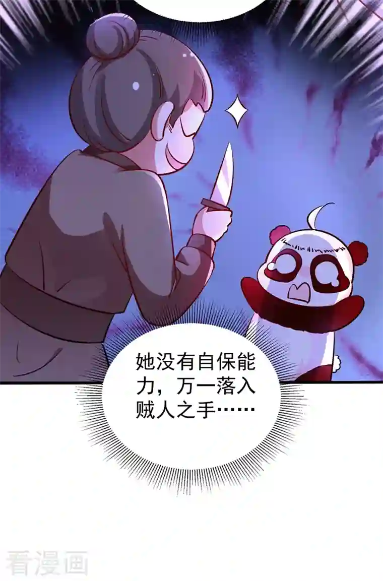 天降萌宝小熊猫：萌妃来袭番外3 秃头那点事儿