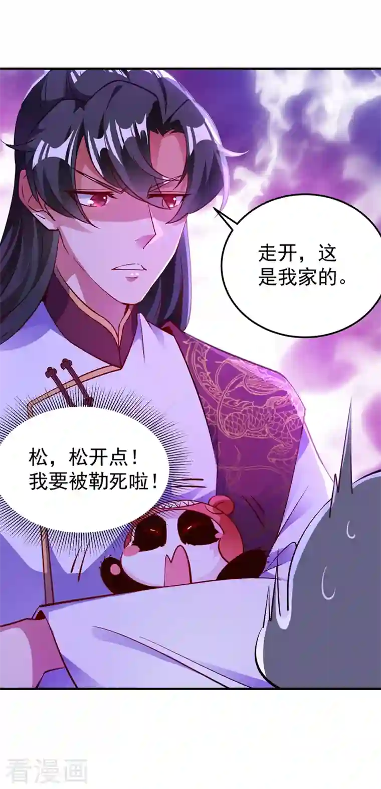 天降萌宝小熊猫：萌妃来袭番外3 秃头那点事儿