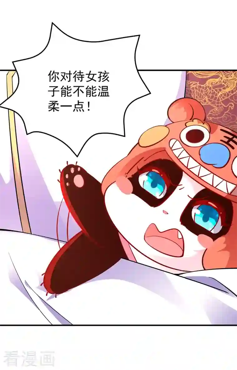 天降萌宝小熊猫：萌妃来袭番外3 秃头那点事儿