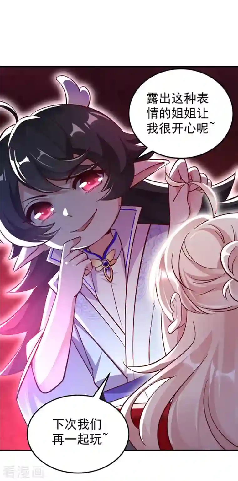 天降萌宝小熊猫：萌妃来袭现代篇2 就是那个熊孩子！