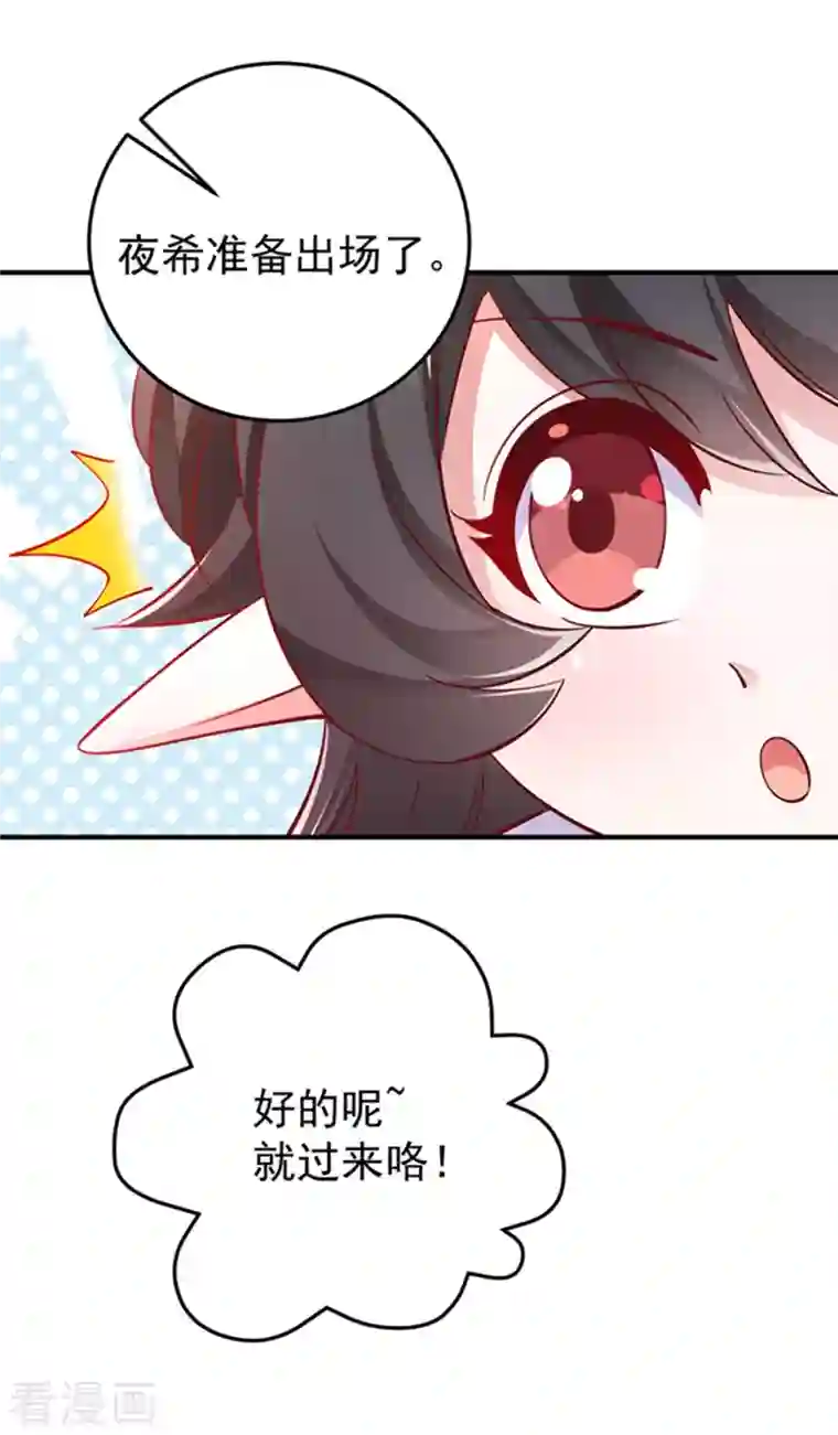 天降萌宝小熊猫：萌妃来袭现代篇2 就是那个熊孩子！