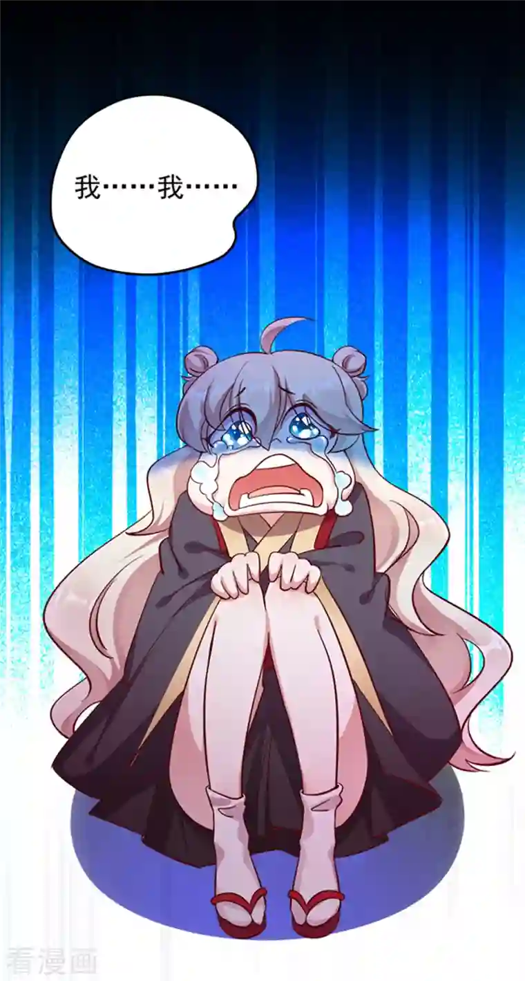 天降萌宝小熊猫：萌妃来袭现代篇2 就是那个熊孩子！