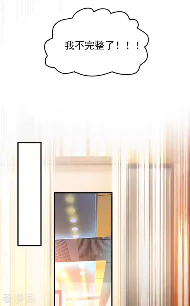 天降萌宝小熊猫：萌妃来袭现代篇2 就是那个熊孩子！