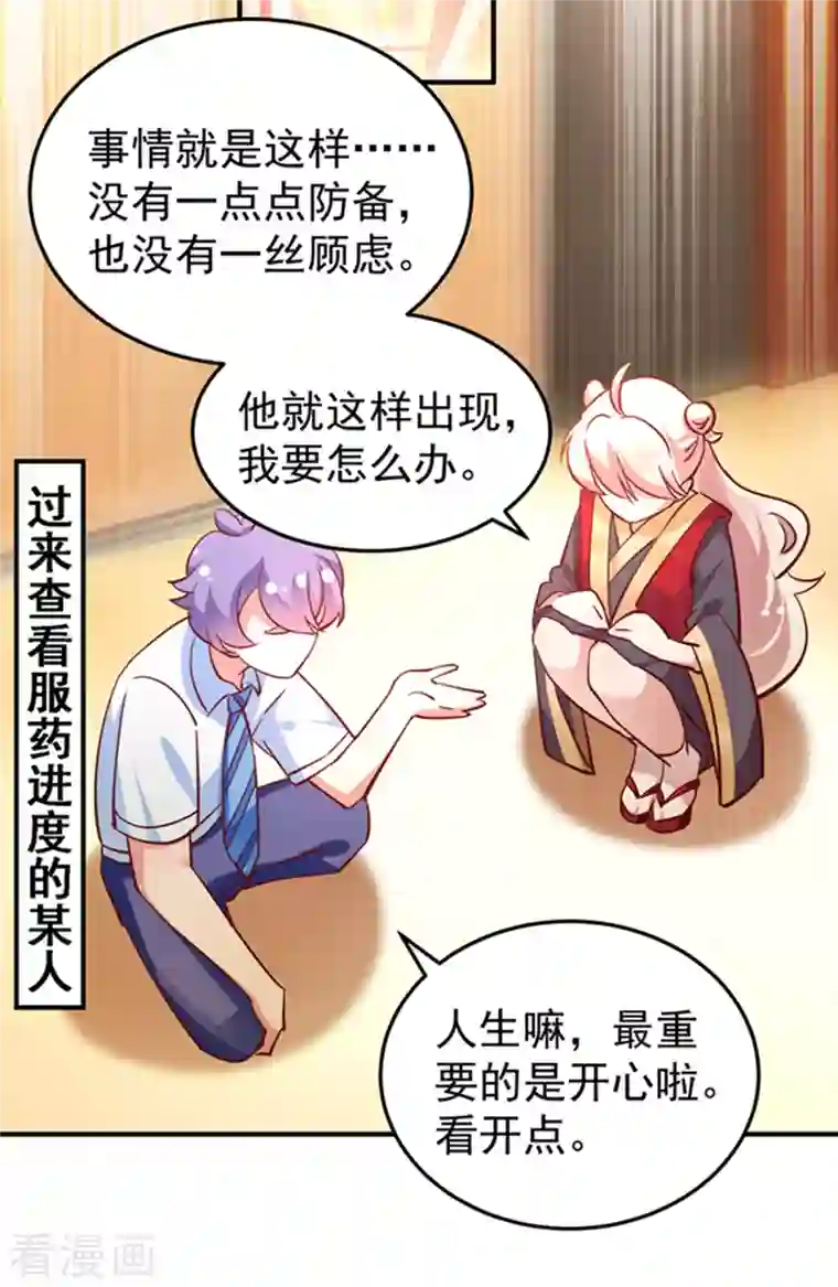 天降萌宝小熊猫：萌妃来袭现代篇2 就是那个熊孩子！