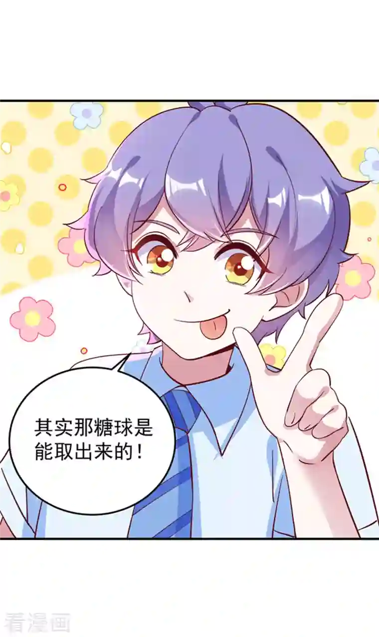 天降萌宝小熊猫：萌妃来袭现代篇2 就是那个熊孩子！