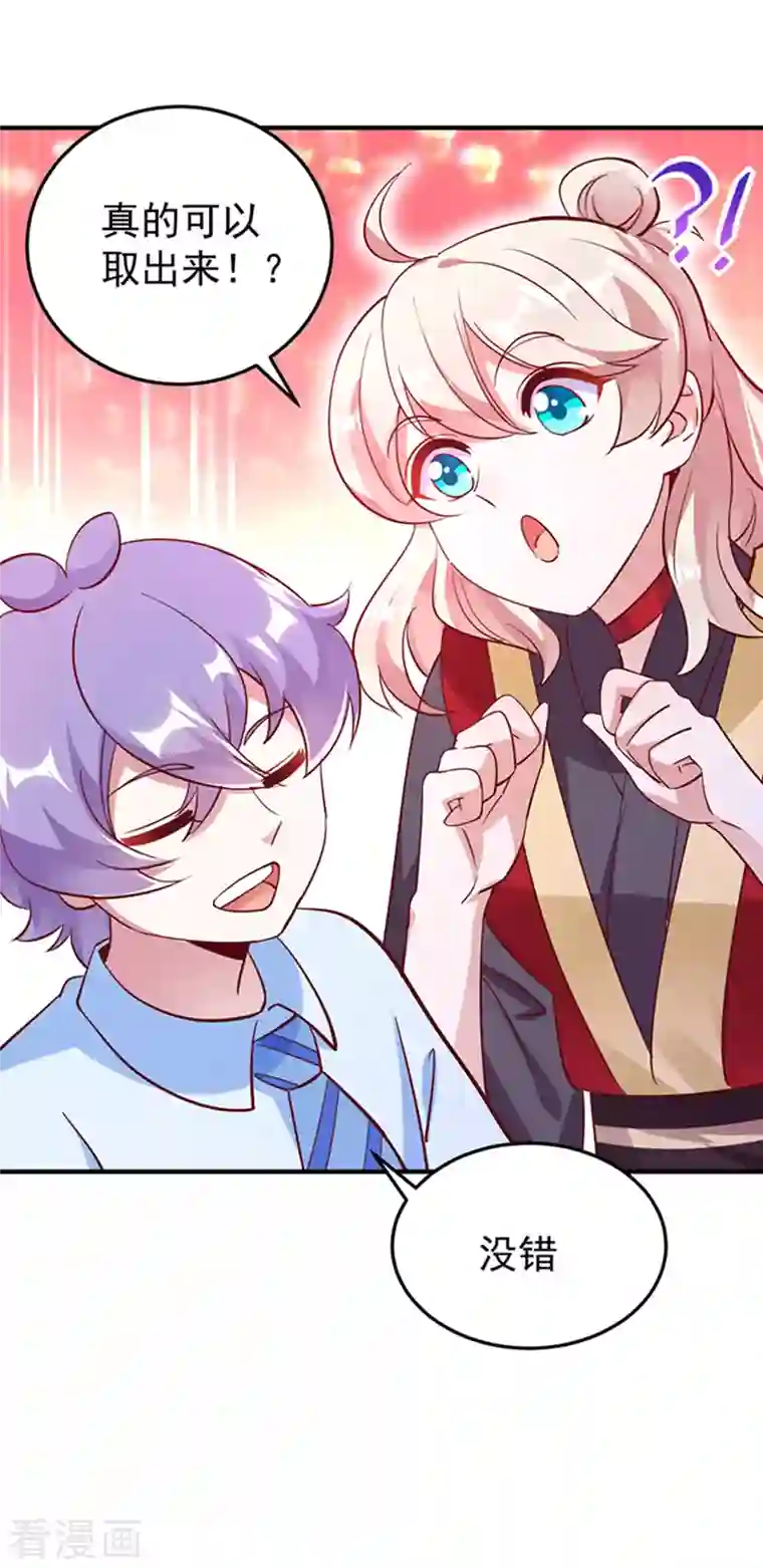 天降萌宝小熊猫：萌妃来袭现代篇2 就是那个熊孩子！