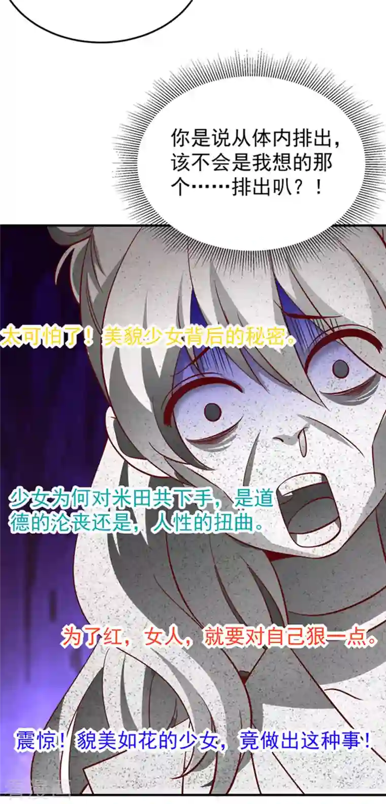 天降萌宝小熊猫：萌妃来袭现代篇2 就是那个熊孩子！