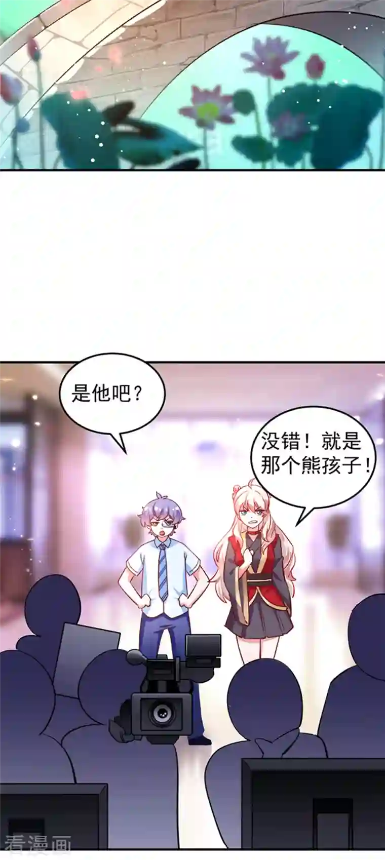 天降萌宝小熊猫：萌妃来袭现代篇2 就是那个熊孩子！