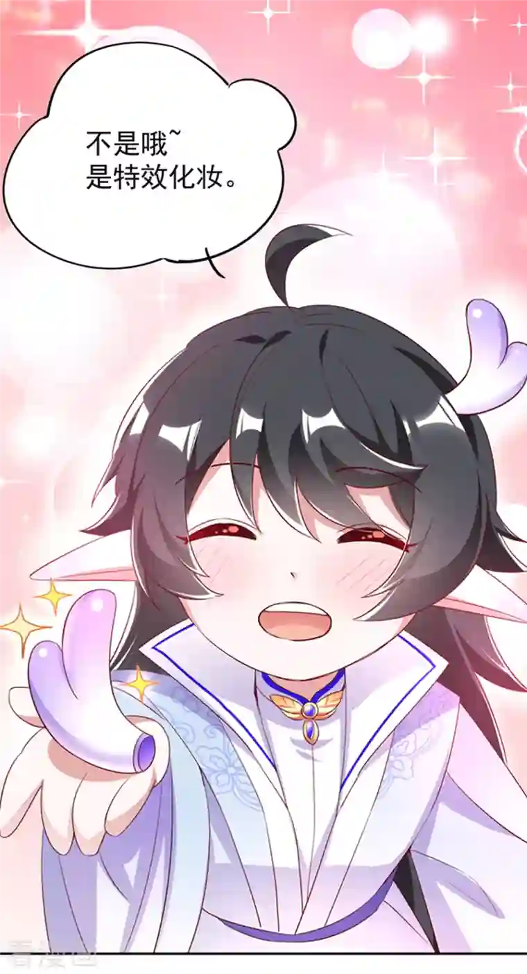 天降萌宝小熊猫：萌妃来袭现代篇2 就是那个熊孩子！