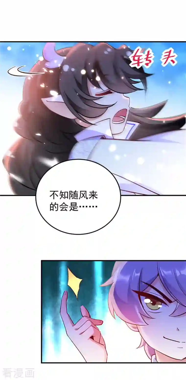 天降萌宝小熊猫：萌妃来袭现代篇2 就是那个熊孩子！