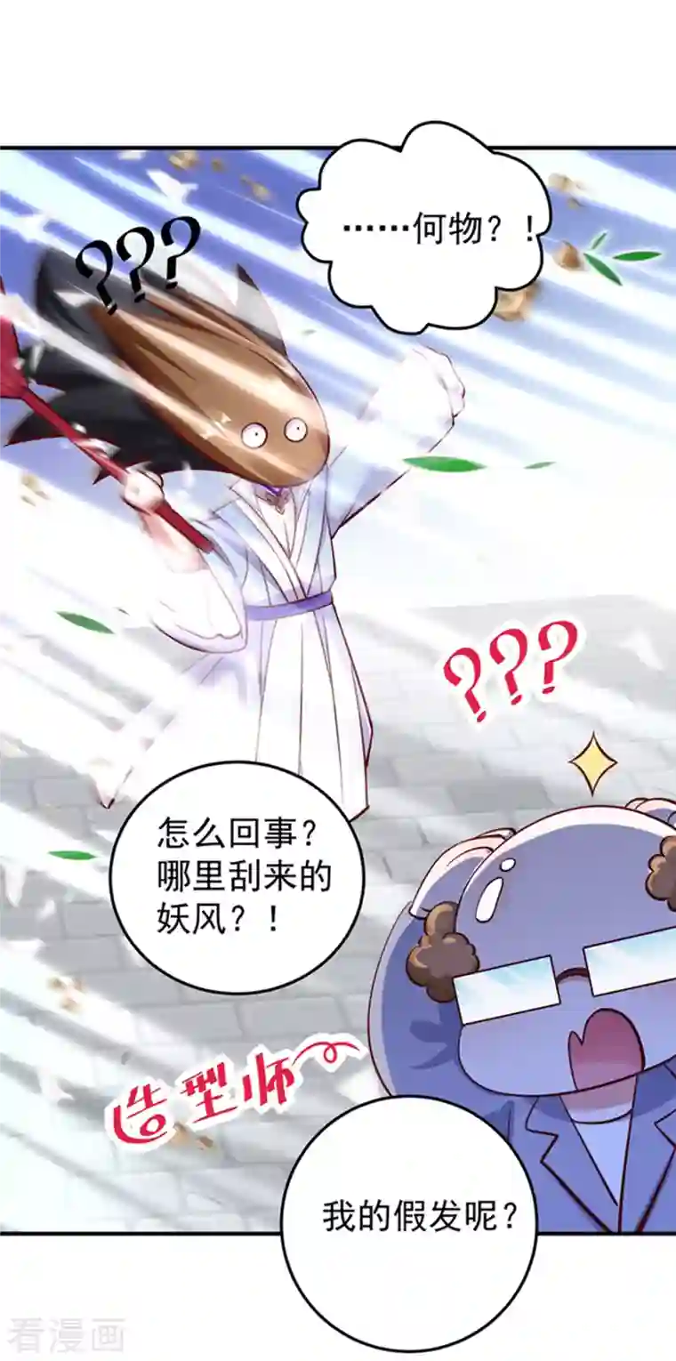 天降萌宝小熊猫：萌妃来袭现代篇2 就是那个熊孩子！