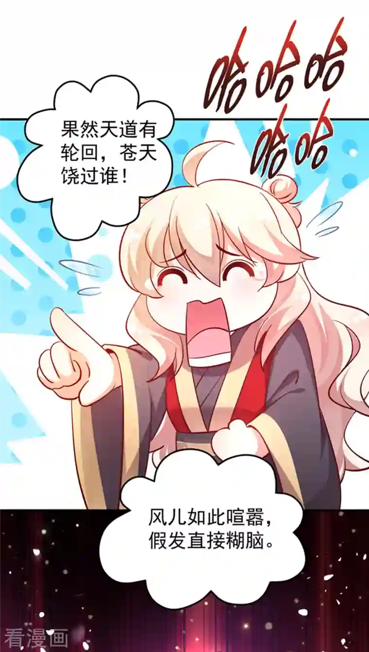 天降萌宝小熊猫：萌妃来袭现代篇2 就是那个熊孩子！