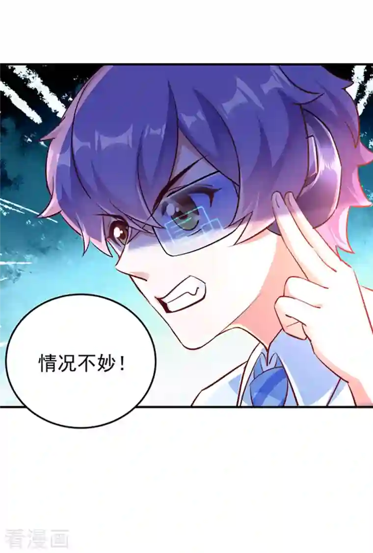 天降萌宝小熊猫：萌妃来袭现代篇2 就是那个熊孩子！