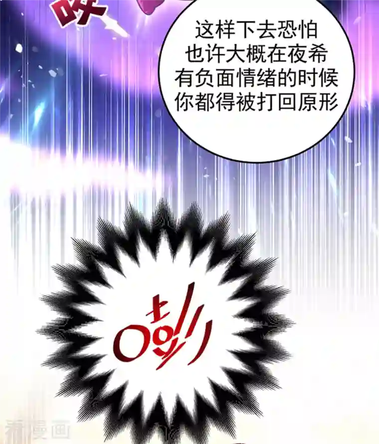 天降萌宝小熊猫：萌妃来袭现代篇2 就是那个熊孩子！