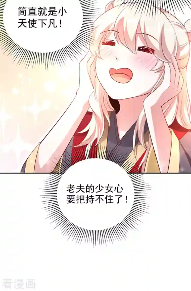 天降萌宝小熊猫：萌妃来袭现代篇2 就是那个熊孩子！