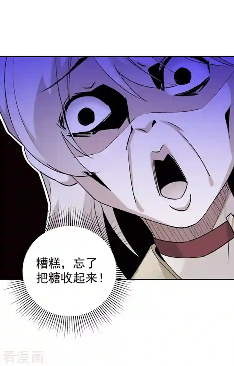 天降萌宝小熊猫：萌妃来袭现代篇2 就是那个熊孩子！