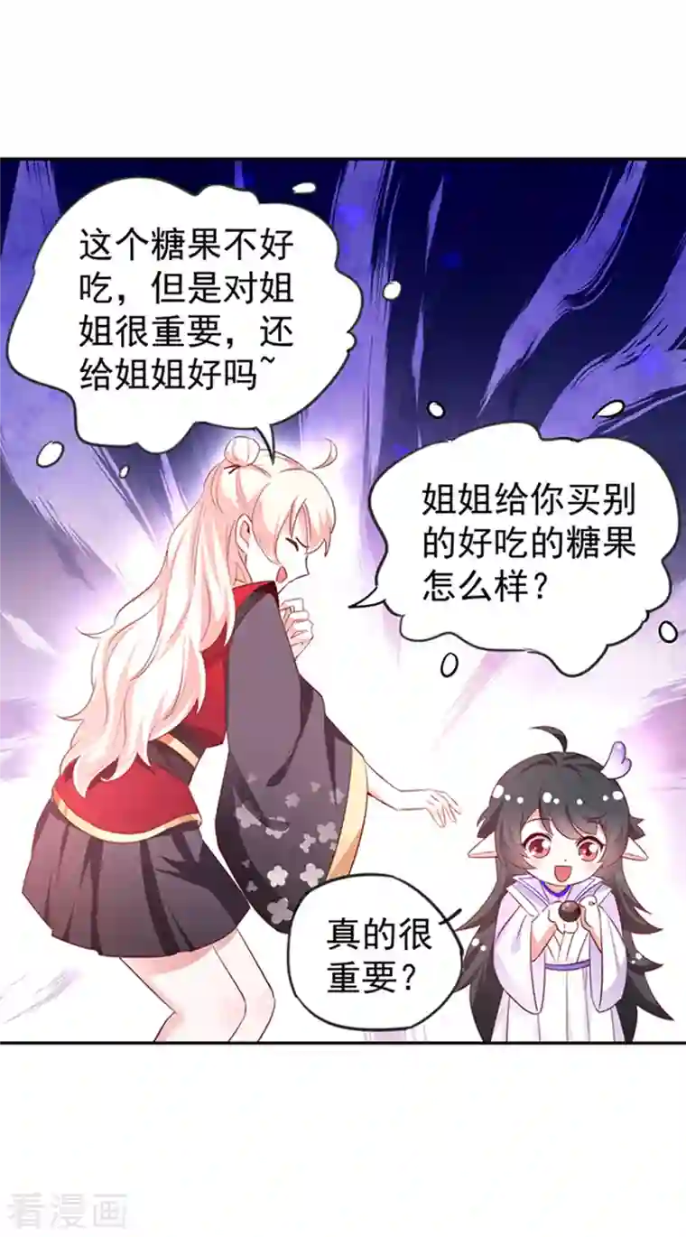 天降萌宝小熊猫：萌妃来袭现代篇2 就是那个熊孩子！