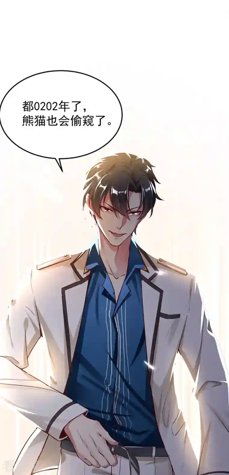 天降萌宝小熊猫：萌妃来袭现代篇3 是你逼我的！