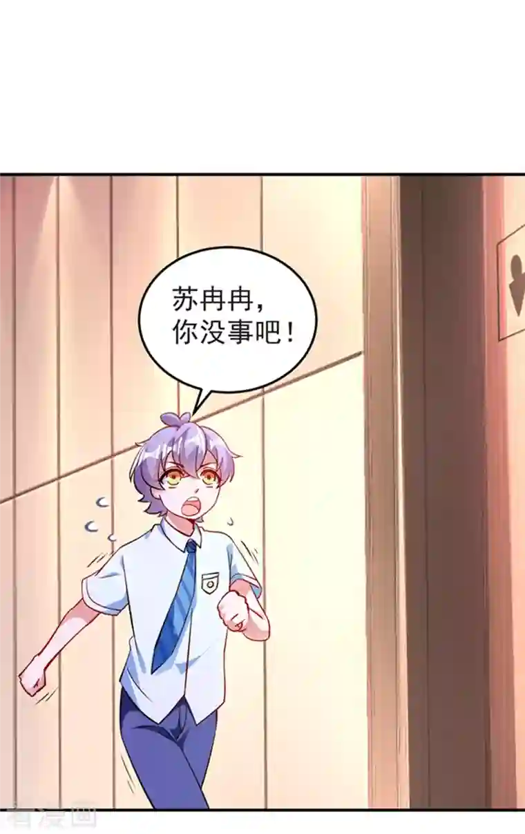 天降萌宝小熊猫：萌妃来袭现代篇3 是你逼我的！