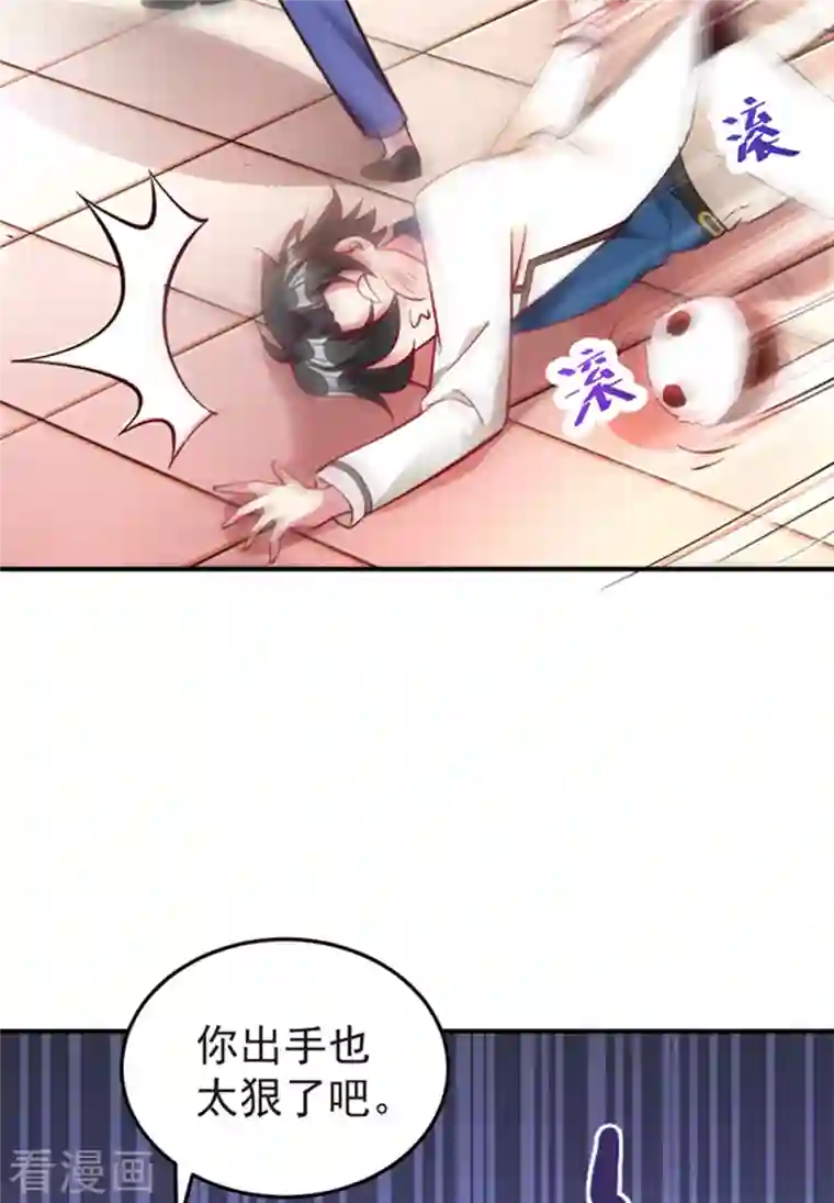 天降萌宝小熊猫：萌妃来袭现代篇3 是你逼我的！