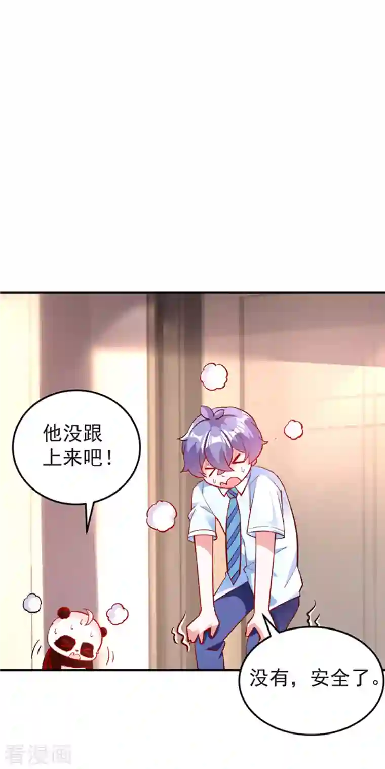 天降萌宝小熊猫：萌妃来袭现代篇3 是你逼我的！