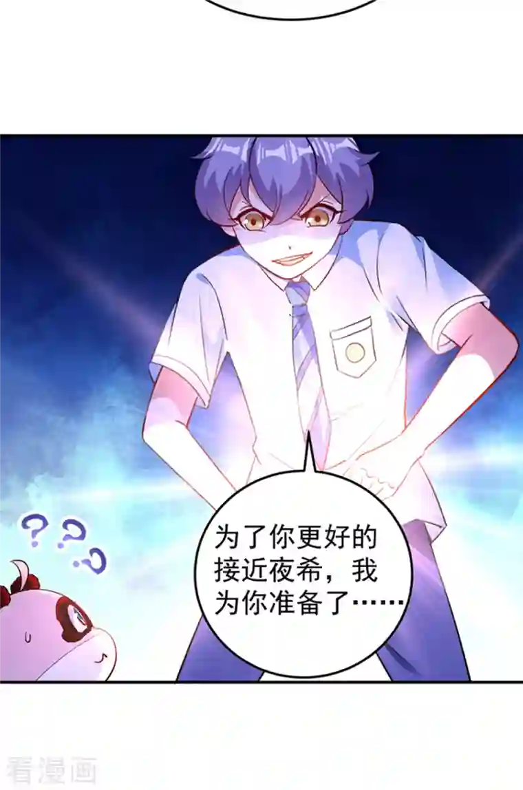 天降萌宝小熊猫：萌妃来袭现代篇3 是你逼我的！