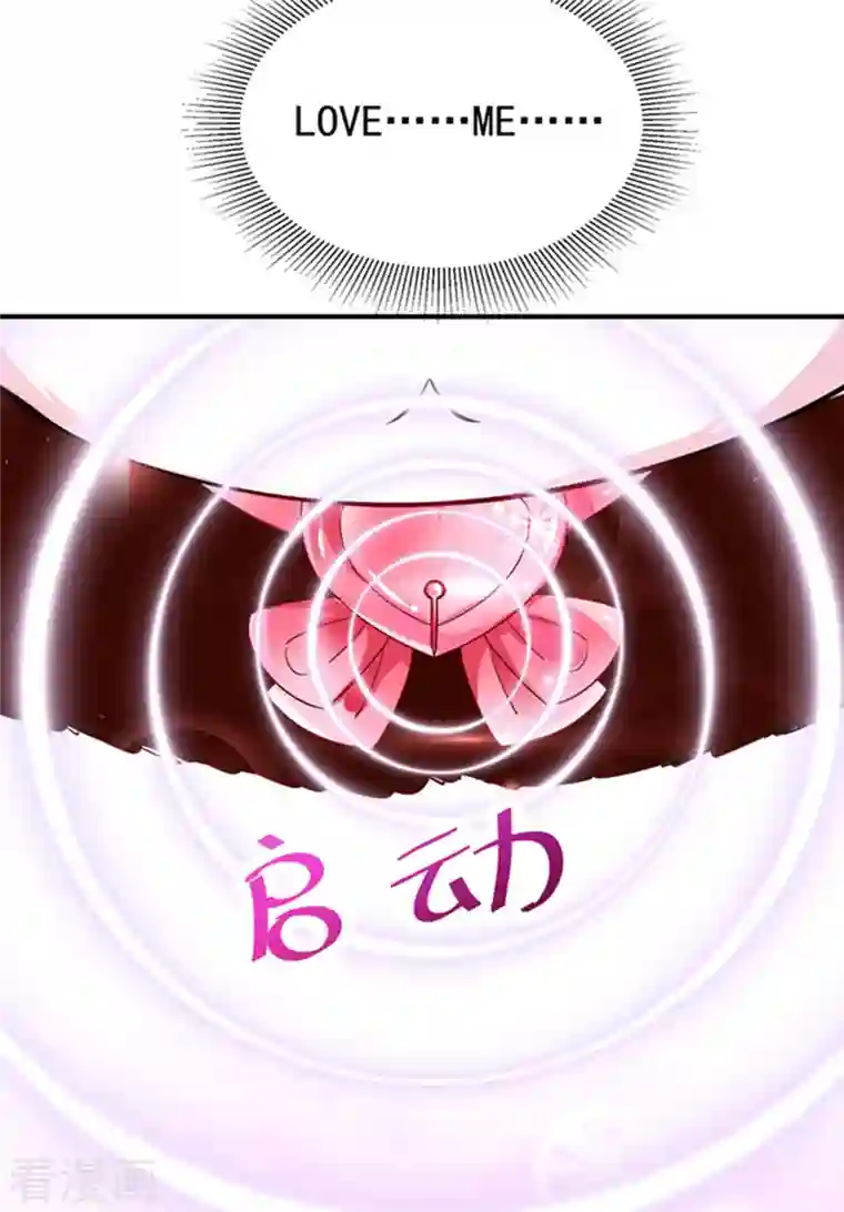 天降萌宝小熊猫：萌妃来袭现代篇3 是你逼我的！