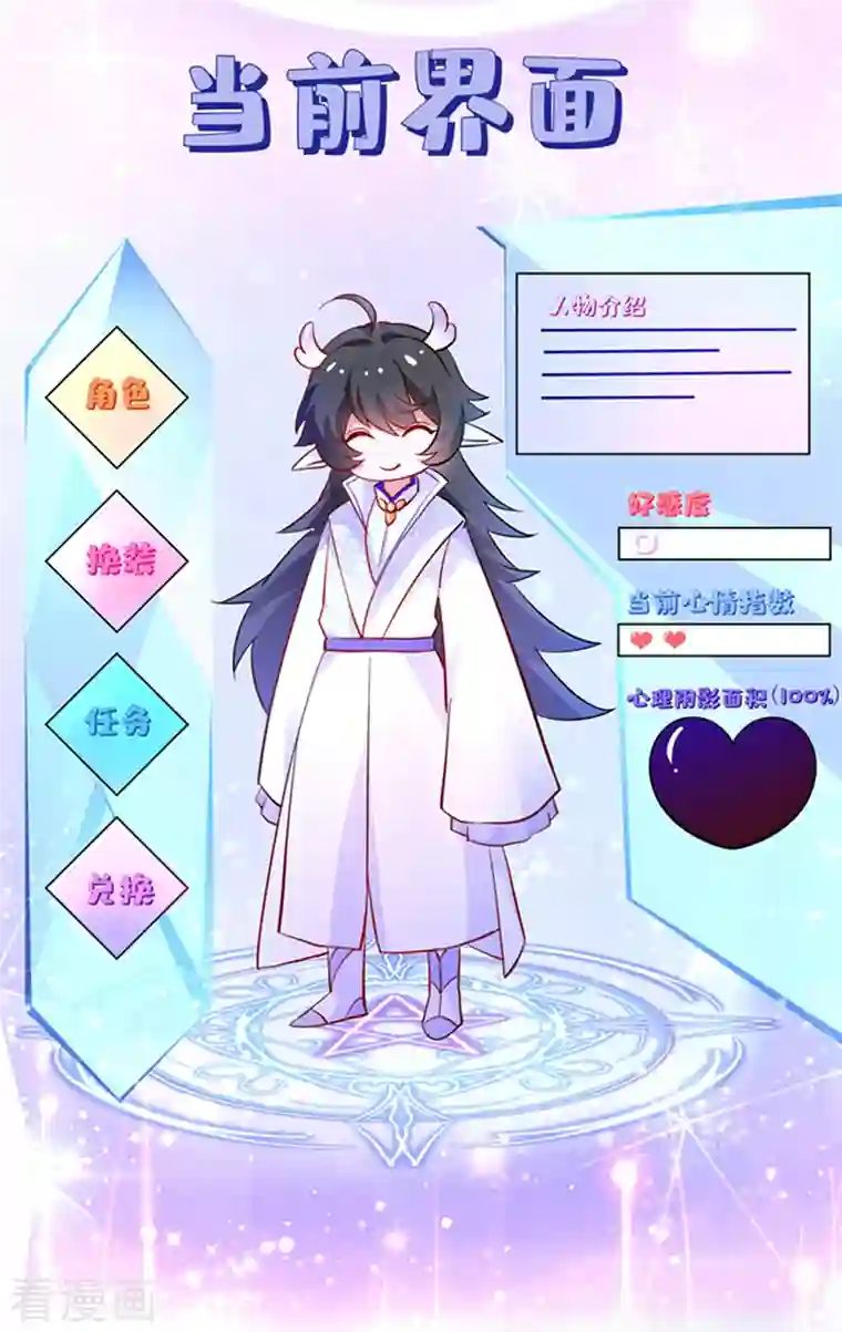 天降萌宝小熊猫：萌妃来袭现代篇3 是你逼我的！