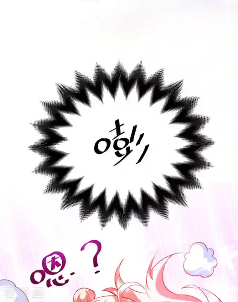 天降萌宝小熊猫：萌妃来袭现代篇3 是你逼我的！