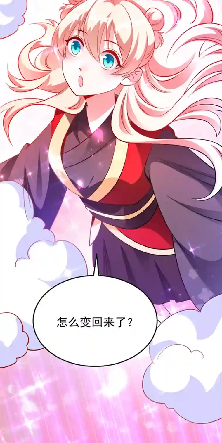 天降萌宝小熊猫：萌妃来袭现代篇3 是你逼我的！