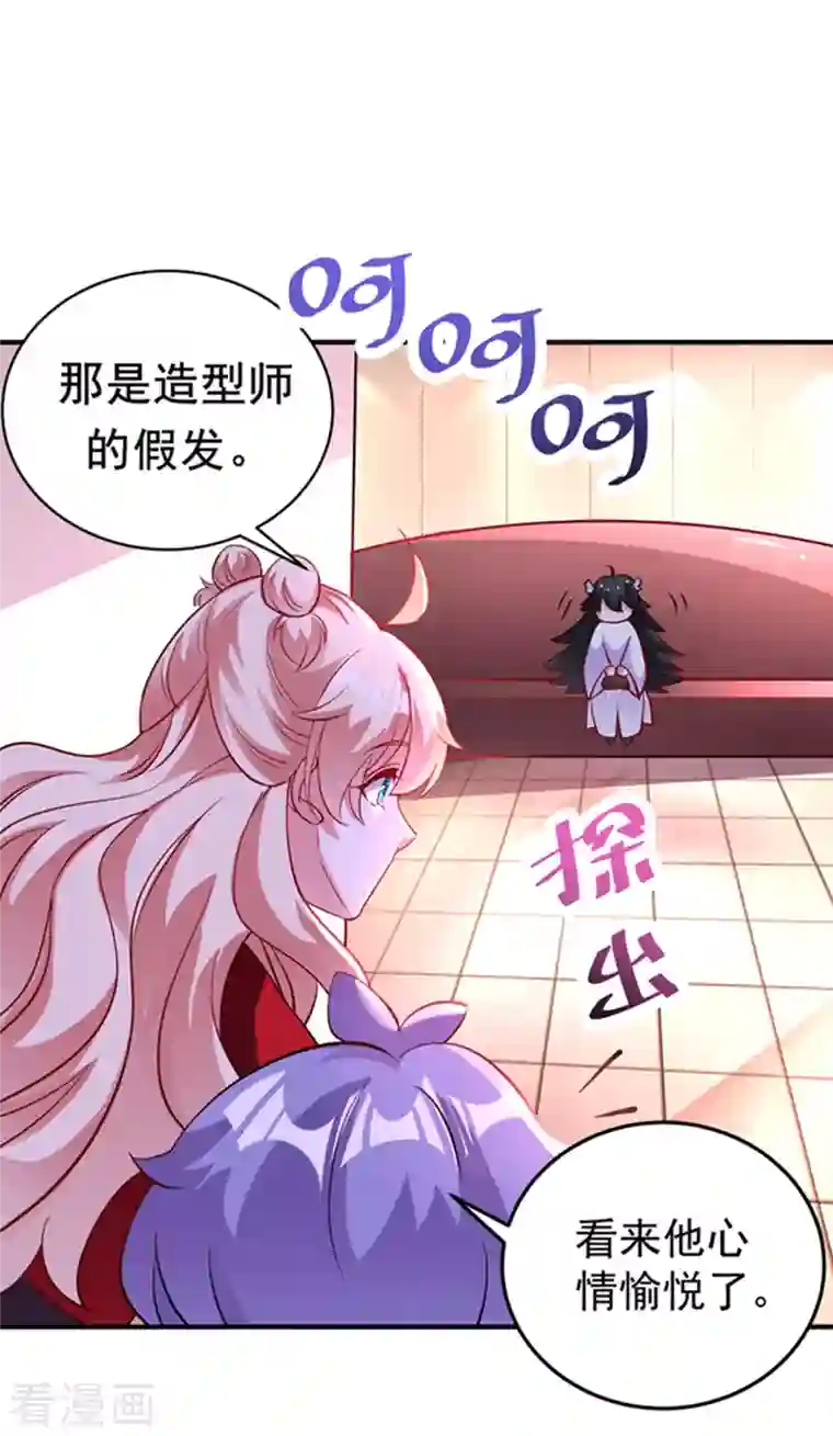 天降萌宝小熊猫：萌妃来袭现代篇3 是你逼我的！